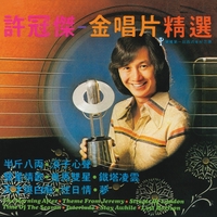 79夏日之歌集 - アルバム情報 | AWA