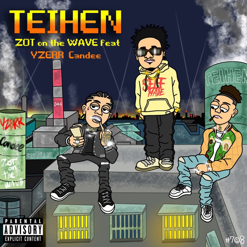 なにかと思えば TEIHEN (feat. YZERR & Candee)” by ZOT on the WAVE - トラック・歌詞