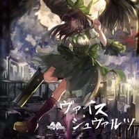 星月トラジコメディー” by Yonder Voice - トラック・歌詞情報 | AWA
