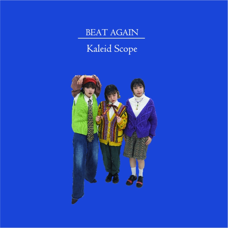 カライドスコープ BEAT AGAIN 廃盤音源 BEAT AGAIN” by カライドスコープ - トラック・歌詞情報 | AWA