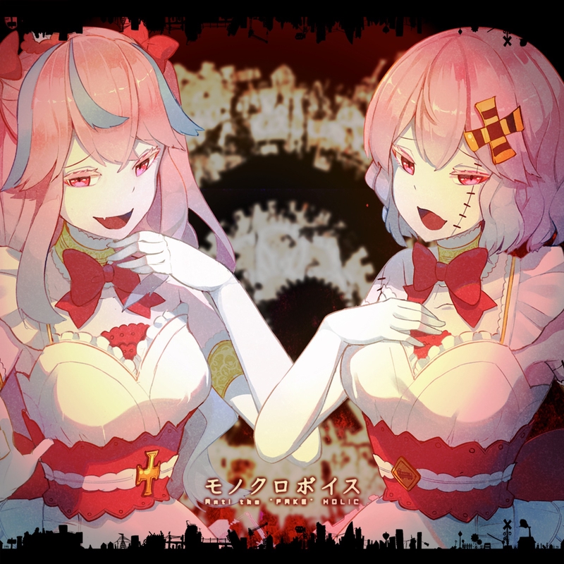 モノクロボイス By Cosmo 暴走p トラック 歌詞情報 Awa