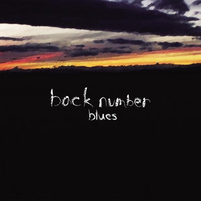 エンディング By Back Number トラック 歌詞情報 Awa エンディング By Back Number トラック 歌詞情報 Awa