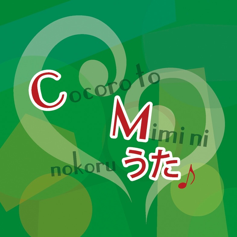 カールの歌(いいもんだな故郷は)” by 三橋 美智也 - トラック・歌詞