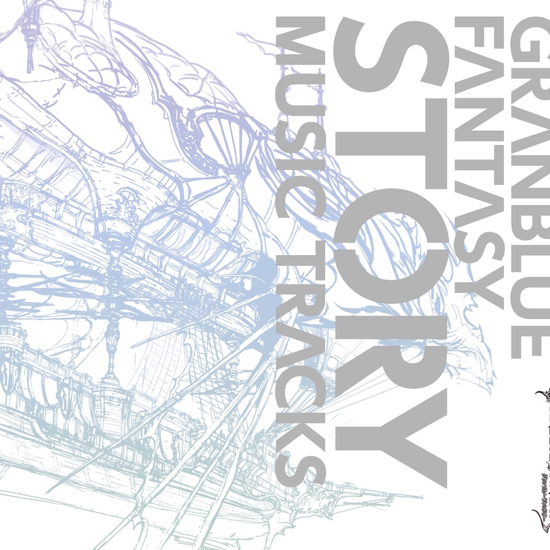 歓談 By 成田勤 グランブルーファンタジー トラック 歌詞情報 Awa