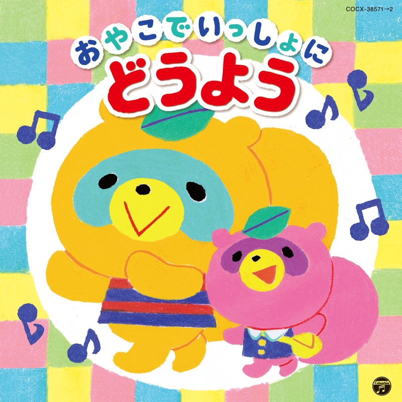 みなみのしまのハメハメハだいおう” by 高橋秀幸/宮本佳那子