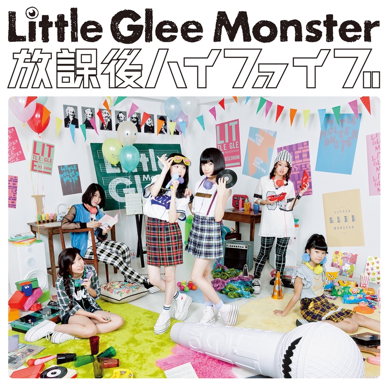 放課後ハイファイブ Instrumental By Little Glee Monster トラック 歌詞情報 Awa