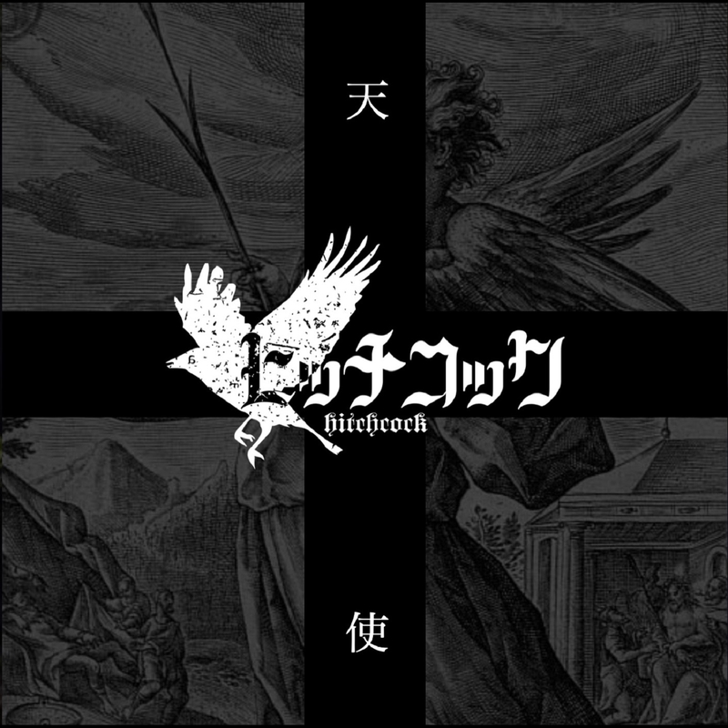 天使』” by ヒッチコック - トラック・歌詞情報 | AWA