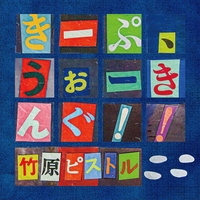 GOOD LUCK TRACK - アルバム情報 | AWA