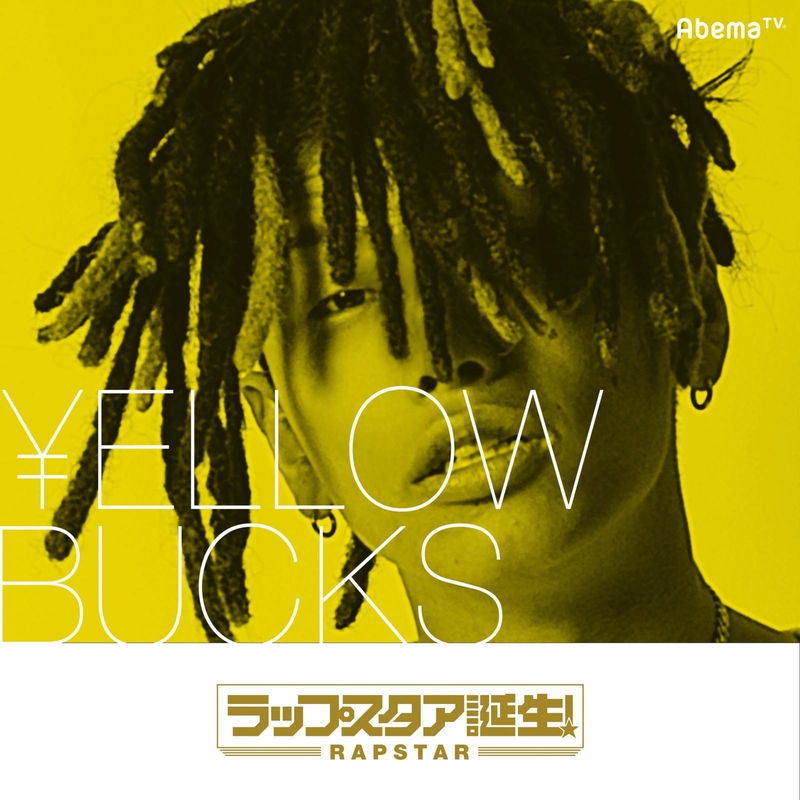 ヤングトウカイテイオー” by ¥ellow Bucks - トラック・歌詞情報 | AWA
