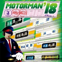 MOTER MAN(秋葉原~南浦和)” by SUPER BELL”Z - トラック・歌詞