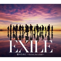 All Night Long By Exile トラック 歌詞情報 Awa