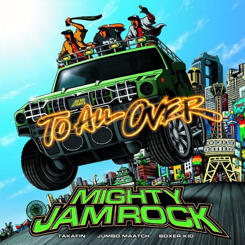 MIGHTYJAMROCK アルバム 2枚セット マイティジャムロック