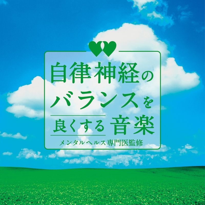 心をみつめて By 神山 純一 トラック 歌詞情報 Awa 心をみつめて By 神山 純一 トラック 歌詞情報 Awa