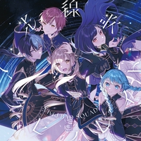 Beyond the way (feat. 小豆沢こはね&白石杏&東雲彰人&青柳冬弥&初音