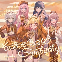 Voices (feat. 星乃一歌&天馬咲希&望月穂波&日野森志歩&鏡音リン)” by