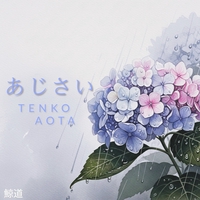 願い” by 鯨道 michi - トラック・歌詞情報 | AWA