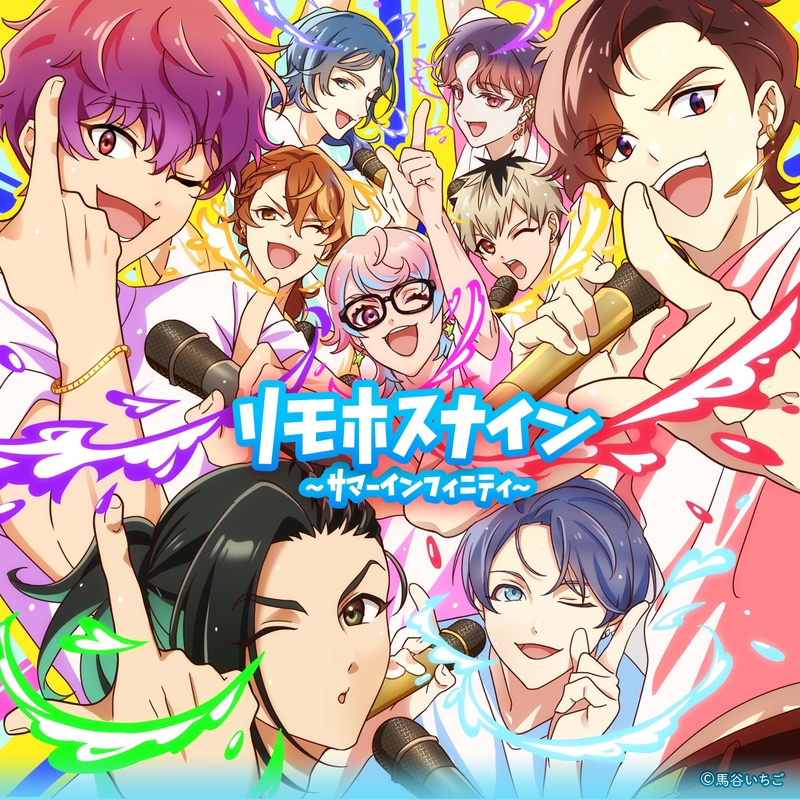 リモホスナイン~サマーインフィニティ~” by Venere 5 & Saturno 5