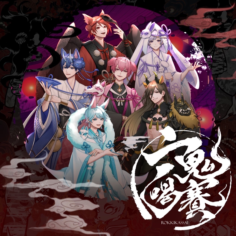 ANTI HERO” by いれいす - トラック・歌詞情報 | AWA