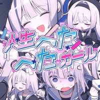 クラリムステラ” by 藍月なくる - トラック・歌詞情報 | AWA