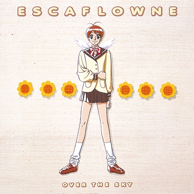 約束はいらない By 坂本 真綾 トラック 歌詞情報 Awa