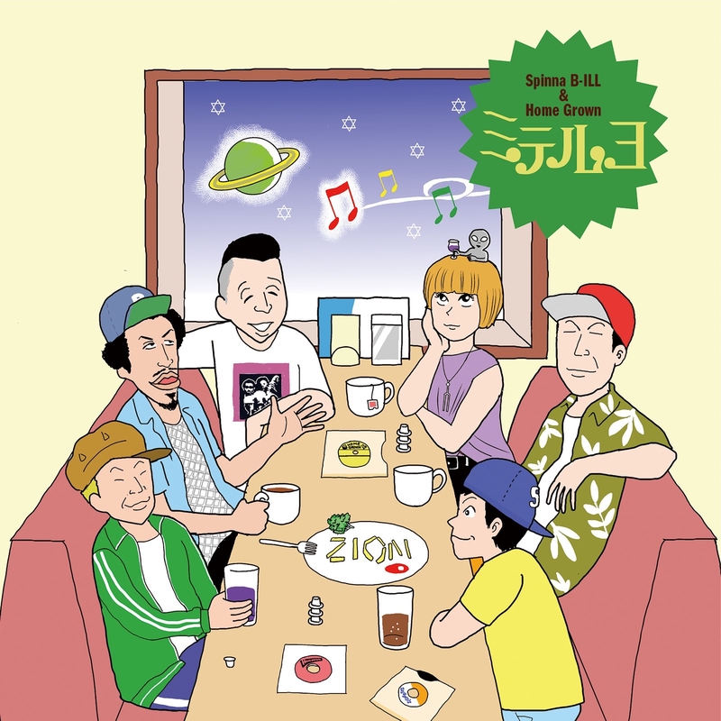 【メガレア】Spinna B-ILL,  Grown - あるがまま あるがまま (Home Grown Version)” by Spinna B-ILL & Home Grown