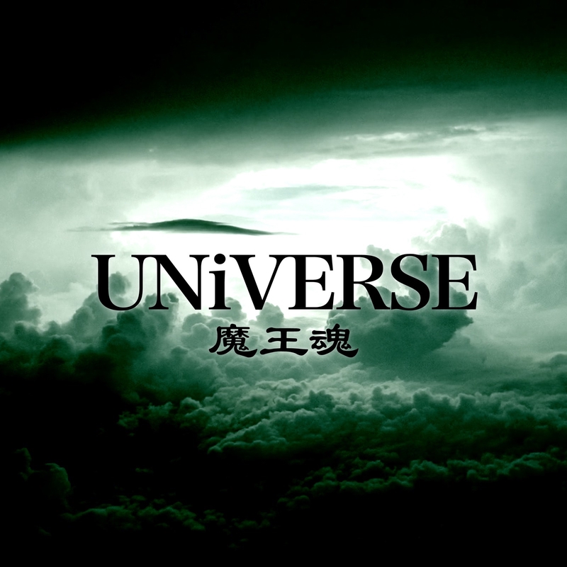 Universe By 魔王魂 森田交一 トラック 歌詞情報 Awa