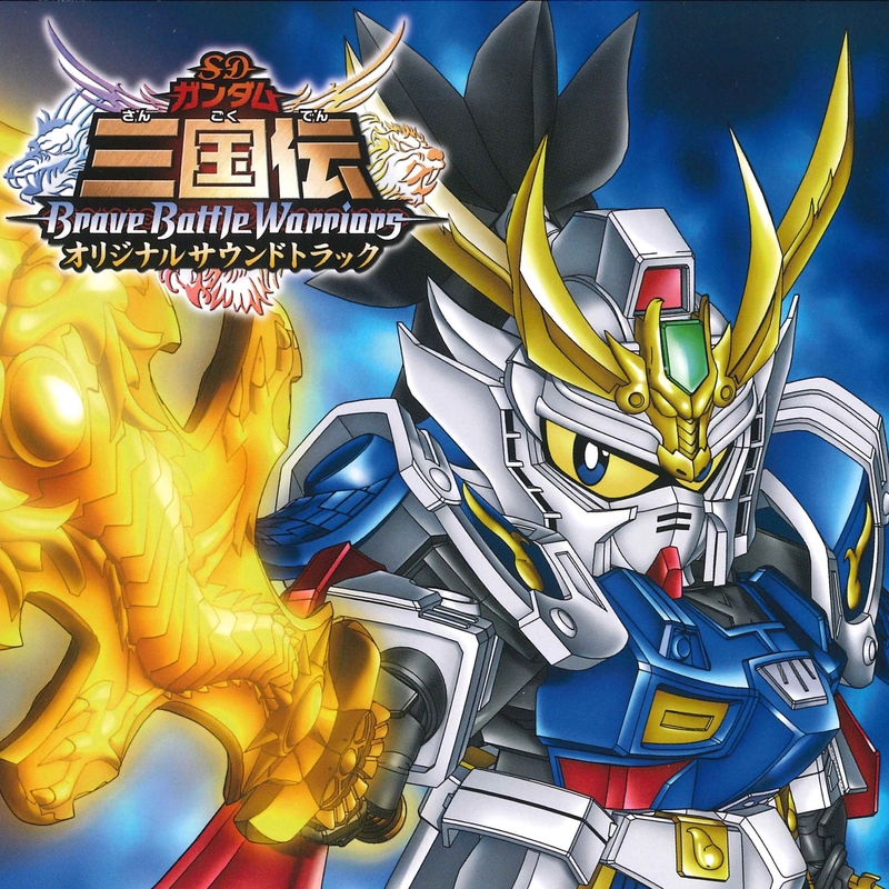 三璃紗伝説 ~The Brave Legend~ (TV Size Version)” by Ko-saku