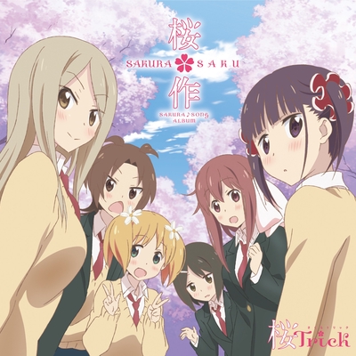 Won(*3*)Chu KissMe! -Album Remix-” by SAKURA*TRICK【高山春香
