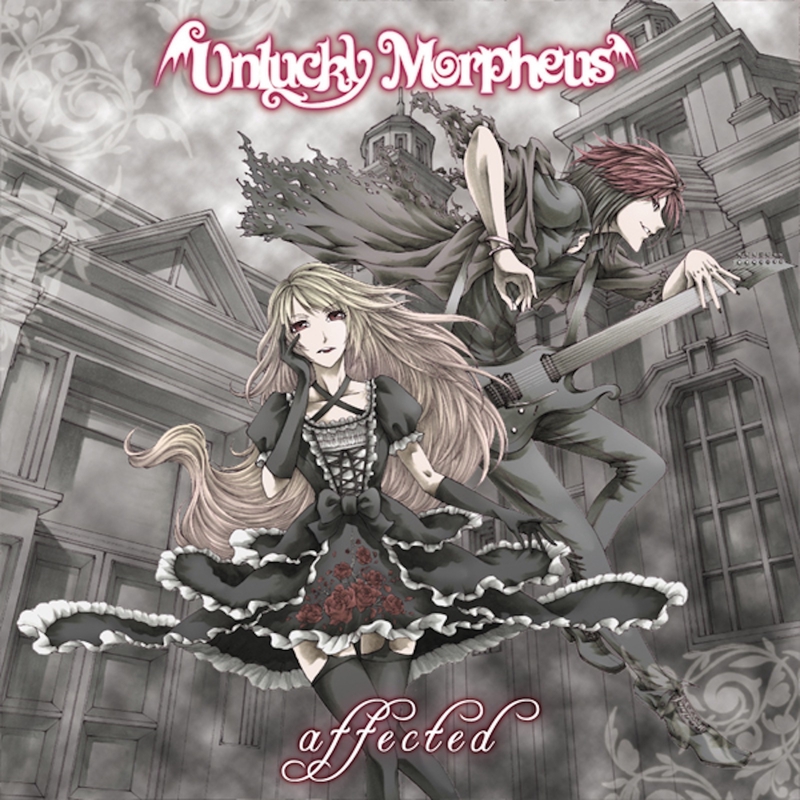 Get Revenge On The Tyrant” by Unlucky Morpheus - トラック・歌詞情報 | AWA