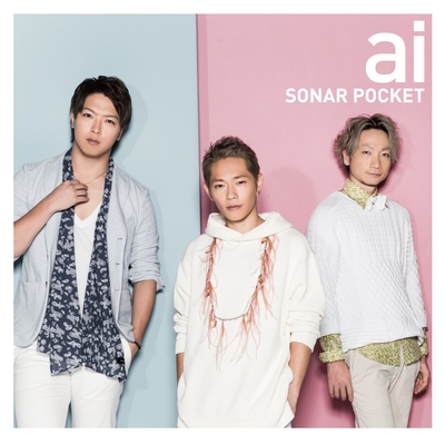 Ai By Sonar Pocket トラック 歌詞情報 Awa