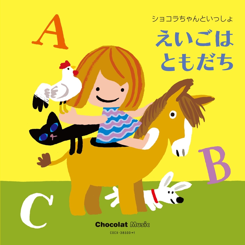 Bingo ビンゴ By ラティナ キッズ トラック 歌詞情報 Awa