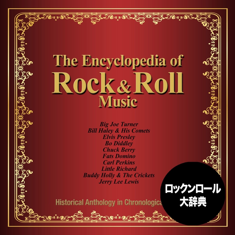 のっぽのサリー(Long Tall Sally)” by Little Richard