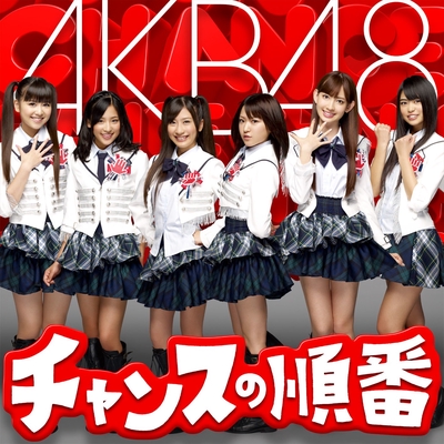 ラブ ジャンプ 歌 Team B By Akb48 トラック 歌詞情報 Awa