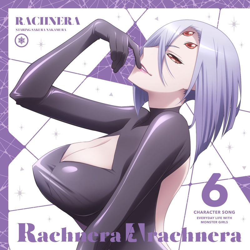 ラクネラ・アラクネラ イラストカード Rachnera Arachnera” by ラクネラ(CV:中村桜) - トラック・歌詞情報 | AWA