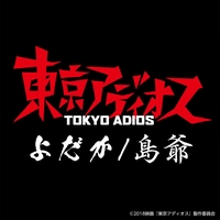 ハダカネズミ By 島爺 トラック 歌詞情報 Awa