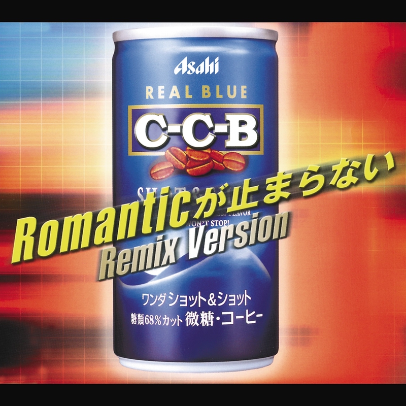 Romanticが止まらない(Back Track)” by C-C-B - トラック・歌詞情報 | AWA