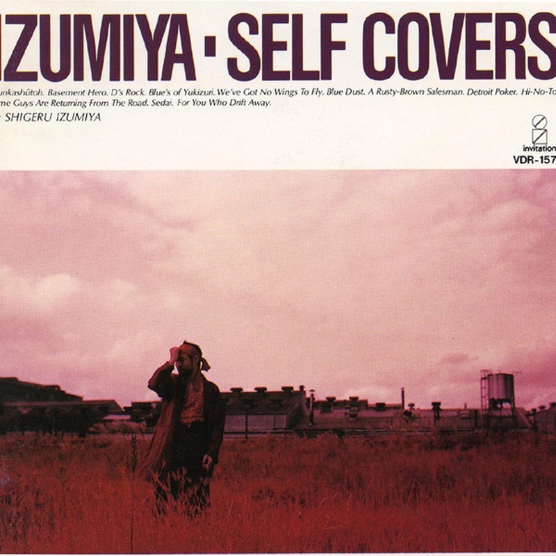 地下室のヒーロー” by 泉谷 しげる - トラック・歌詞情報 | AWA