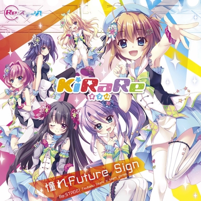 夏の約束 By Kirare トラック 歌詞情報 Awa