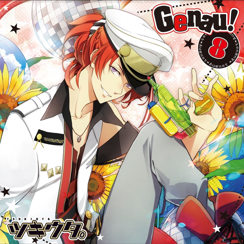 ツキウタ。シリーズ8月葉月陽「Genau!」 - アルバム情報 | AWA