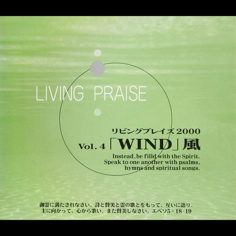 リビングプレイズ 2000 Vol.5 「HOPE」希望 CD ライフ企画