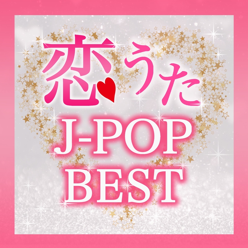 エンレン Feat 松咲リエ By Natural Radio Station トラック 歌詞情報 Awa