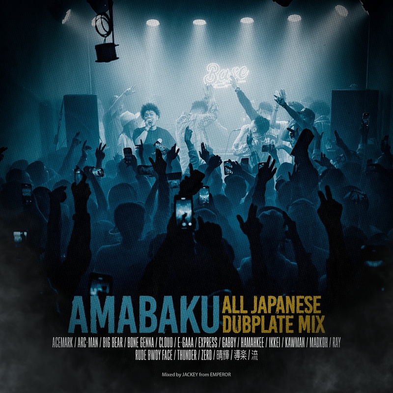 RAGGA RAGGA (DUB)” by RUDEBWOY FACE - トラック・歌詞情報 | AWA