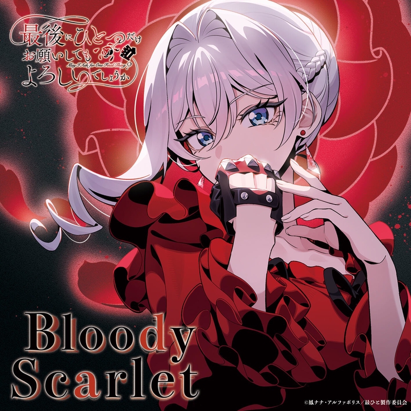 Bloody Scarlet” by スカーレット・エル・ヴァンディミオン(CV.瀬戸