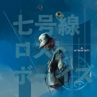 数え歌 By Amazarashi トラック 歌詞情報 Awa