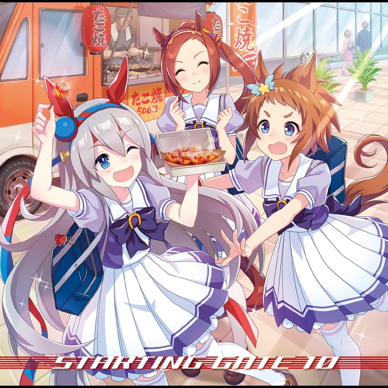 うまぴょい伝説 21 Remastered Version By タマモクロス Cv 大空直美 サクラバクシンオー Cv 三澤紗千香 ビコーペガサス Cv 田中あいみ トラック 歌詞情報 Awa