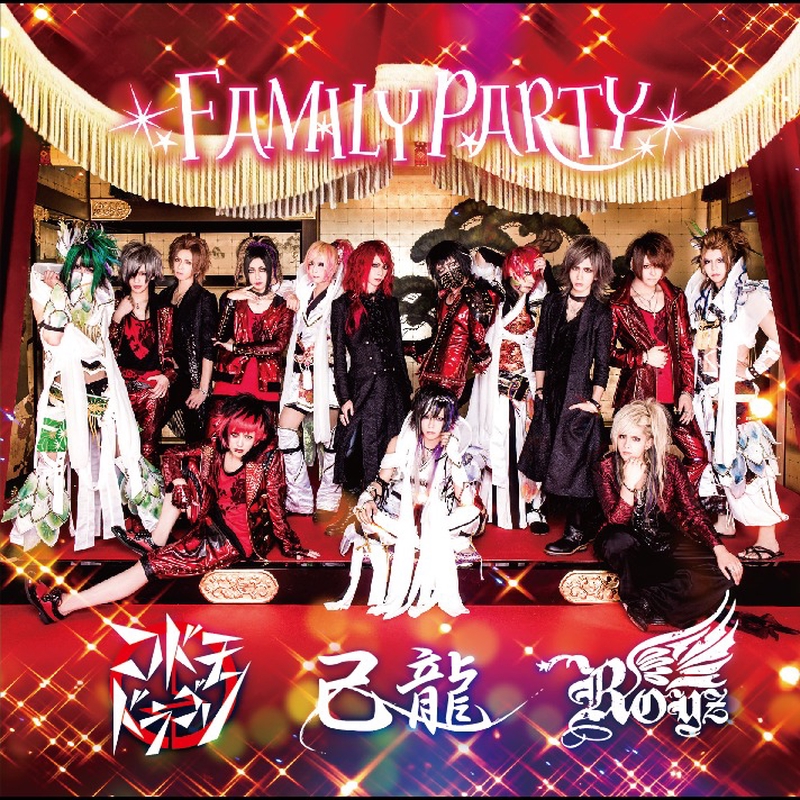 繚乱レゾナンス” by 己龍・Royz・コドモドラゴン - トラック・歌詞情報
