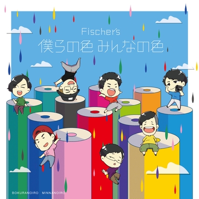 彗星 Album Ver By んだほ ぺけたん From Fischer S トラック 歌詞情報 Awa