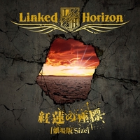 二ヶ月後の君へ By Linked Horizon トラック 歌詞情報 Awa