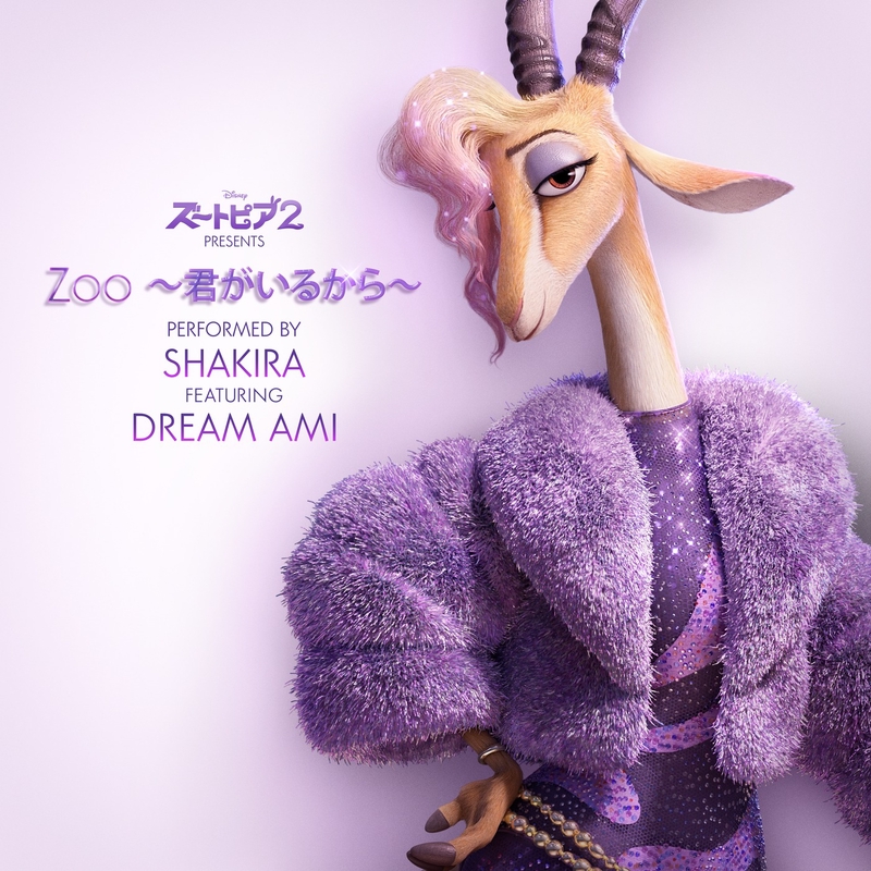 ビスク人形ですドワローズにすこしみはありますずっとぴあののうえに飾っていました Zoo ~君がいるから~(From 『ズートピア2』/日本語版)” by Dream Ami