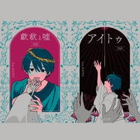酔生夢死 - アルバム情報 | AWA